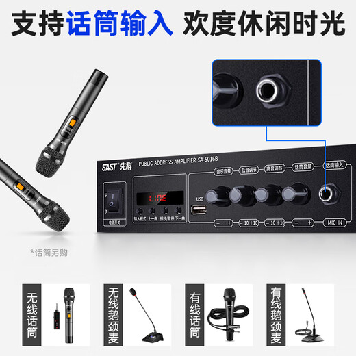先科（SAST）X6 吸顶喇叭音响功放套装 吊顶背景音乐公共广播音箱系统 吸顶套装一拖四