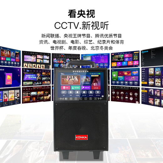 Konka square dance audio with display screen wireless microphone high volume home KTV singing live broadcast karaoke karaoke machine Bluetooth all-in-one video outdoor mobile trolley speaker 20-inch Bluetooth version + 1 microphone