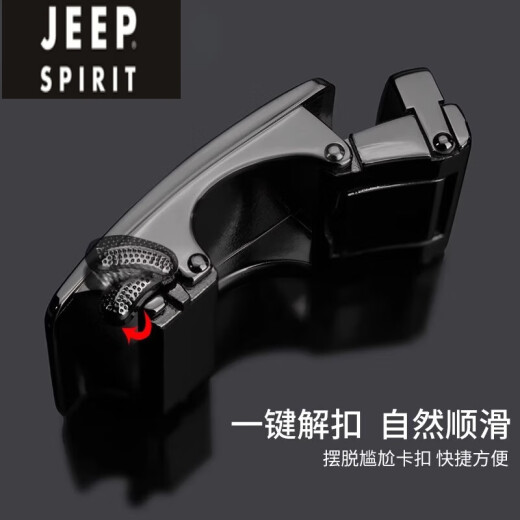JEEP SPIRIT男士皮带扣头情人节3.0CM高档裤带头腰带卡扣配件零件硬汉型男 1105