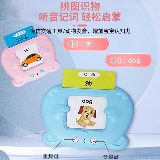 贝初众儿童插卡早教机0-3-6岁古诗词幼儿唐诗三百首启蒙中英双语卡片机 粉色+唐诗三百首+510中英文内容 2-4-10岁早教益·智礼物