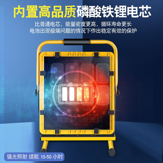 toprated充电户外太阳能照明灯停电应急灯手提式可移动工地工程球场探照灯 TZ-698PLUS 八头 续航12-30小时
