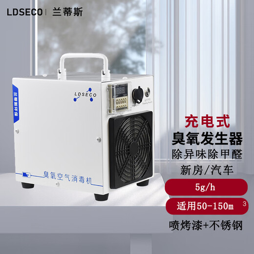 LDSECO Rechargeable Ozone Disinfection Machine Home Formaldehyde Removal Ozone Generator Portable Car Odor Elimination Sterilization Ozone Machine LCF-KC-X5 (5g/h)