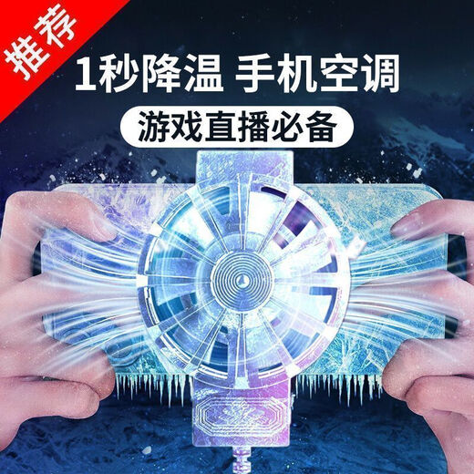 Meikejie is suitable for mobile phone radiator cooling artifact refrigeration air-cooled game cooling back clip suitable for Apple and Android universal main picture