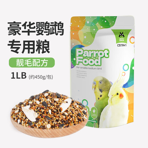 宠尚天（Jonsanty）鹦鹉饲料袋装CST841墨鱼骨营养均衡鸟粮混合鸟食虎皮牡丹玄凤1LB