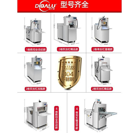 京赞羊肉切片机商用数控刨肉机火锅店切肉机商用切片机全自动切片机商用刨片机牛肉卷切肉片机商用 双卷【数控豪华款】