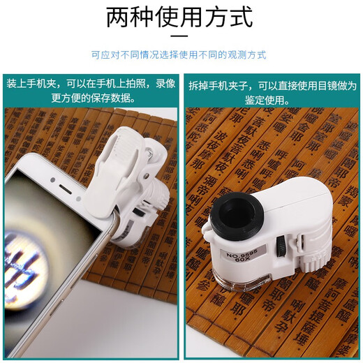 太阳火（SunFire）便携式手机放大镜高清60倍古玩钻石腰码腰棱编码鉴定显微镜印刷 9892W夹手机60倍