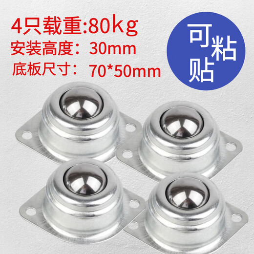 Siyongda furniture mover artifact coffee table mobile furniture pad wheel caster moving wheel universal wheel pulley bottom without crowbar *2300Jin Jin is equal to 0.5kg Heavy industry brake high 5 points