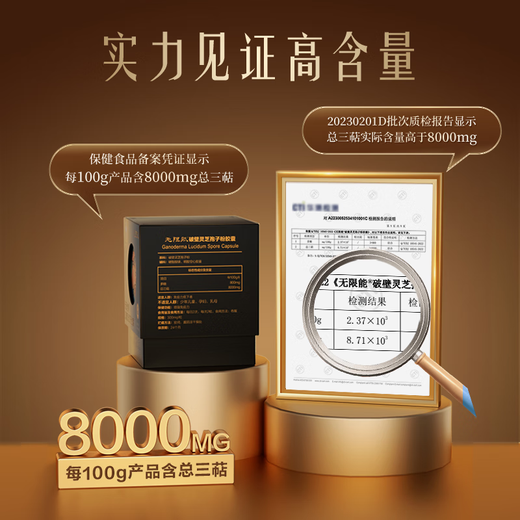 无限能破壁灵芝孢子粉胶囊术后恢复营养保健品中老年人提高免疫力抵抗力 【25天量】孢子粉胶囊100粒