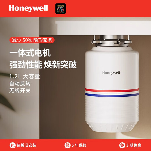 Honeywell kitchen waste disposer kitchen food waste shredder newly upgraded H8PROMAX series H8