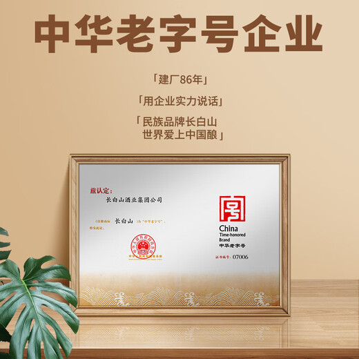 长白山葡萄酒甜型红酒原汁山葡萄酒甜红酒国产果酒东北特产740ml单支