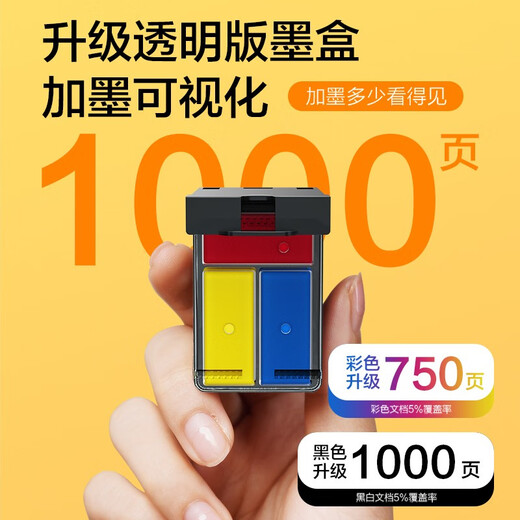 彩格680墨盒适用hp惠普3636 3638 3776 2677 3777 3838 5088打印机墨盒 【可加墨打5000页】黑色/大容量/显墨量