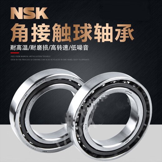 7006角接触7007配对7008主轴7009 7010 7011 C P4 P5 轴承 7008CTYNDBLP5两只配对