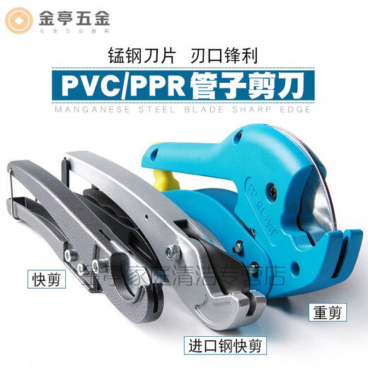 PVCPPR pipe cutter large ppr pipe scissors pvc pipe scissors quick cut heavy cut pipe cutter water pipe heavy cut 1642mm pipe