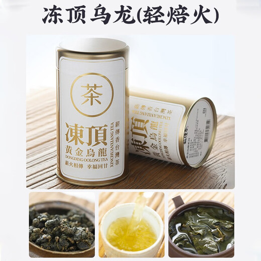 薪傳香冻顶乌龙东方美人梨山大禹岭茶台湾高山茶叶品鉴组 东方美人梨山冻顶品鉴组 21g*1盒