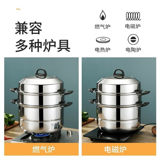 Baig steamer stainless steel pot home kitchen steamed buns fish crab two-layer soup steamer gas stove induction cooker universal double-layer steamer 2 layers 32cm