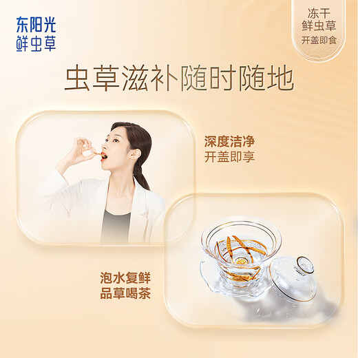 Dongyangguang Cordyceps sinensis 3-4 roots/g20g about 70 roots tonic gift box Cordyceps nutritional supplements for elders