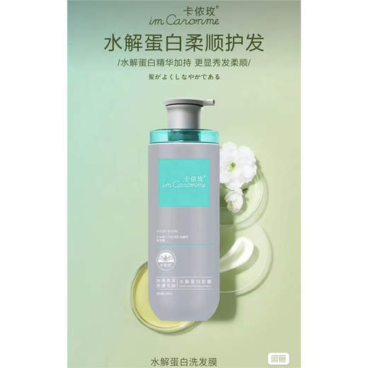 Tienda oficial Kathonmei Proteína hidrolizada Champú Láctica Lactic Protein Set Shampoo refrescante y descarga Soft Shampoo 738ml
