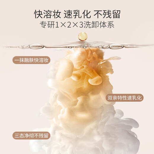 Kangaroo Mom Cleansing Cream, Pregnant Women’s Cleansing Oil, Available for All Skin Types During Pregnancy, Travel Sample 12g