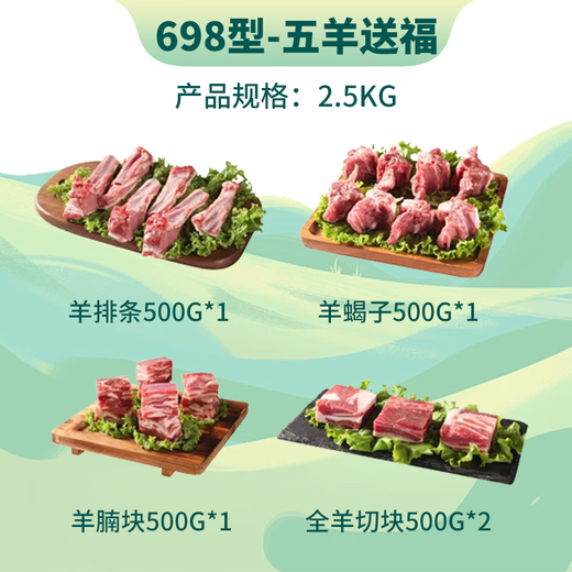 
Tianyao Port [Card Voucher] Ningxia Yanchi Beach Lamb Pickup Card Fresh Gift Card Physical Card Tianyao Port Type 698 Five Sheep Gifts