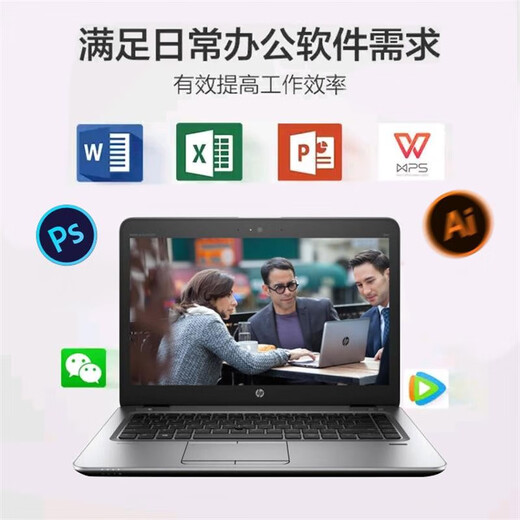 惠普（HP）二手笔记本电脑超薄颜值便携本12.7/14英寸办公二手电脑 9成新 9成新840G1 i5四代8G+512G 店长推荐