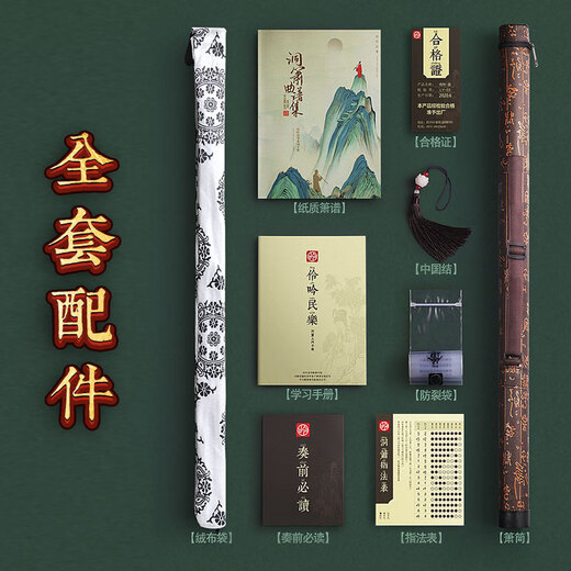 伶吟专业入门一节洞箫紫竹萧深色八孔古风萧 8孔正手G调+箫筒+箫曲谱集