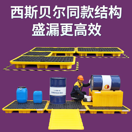 Gefahrabfälle Anti-Leakage-Palette Chemieöl Barrel Oil Tablett Anti-Leakage Sekundärbehälter gefährliche chemische Leckage-Leckage-Verhinderungsplattform und schwere Einzelfass-Anti-Leakage-Plattform 675*67