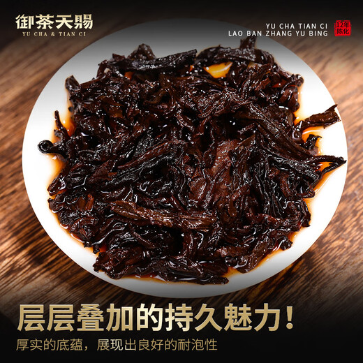 御茶天赐茶叶普洱茶熟茶十年以上 老班章小玉饼熟普洱云南古树茶送礼盒装