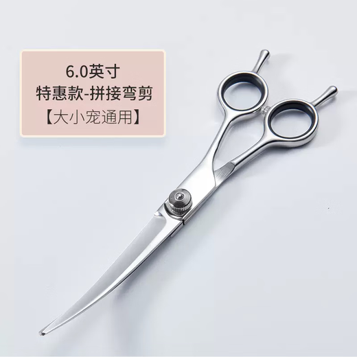 JUESHILANG pet grooming scissors, dog shearing tool set, professional trimming shears, cat Teddy up and down curved scissors, household 6-inch splicing curved scissors