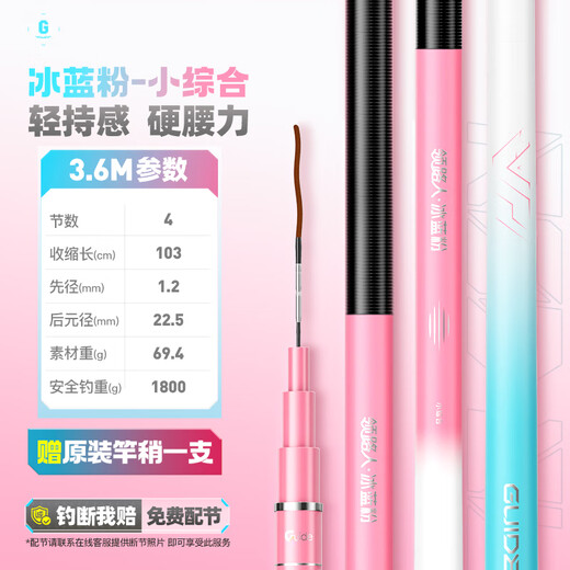 Top ten leading fishing rods, ultra-light and ultra-hard carp rods, wild fishing crucian carp rods, platform fishing rod brands, ice blue pink small comprehensive 3.6 meters