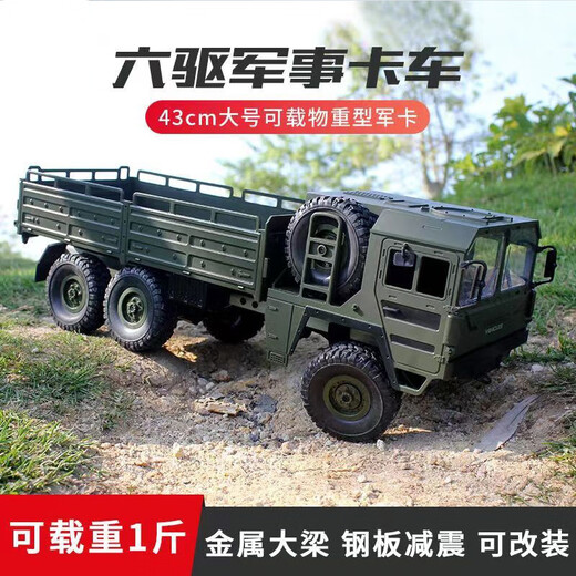 JJR/C遥控车玩具重型卡车六驱遥控汽车成人越野攀爬六一儿童节礼物 46cm东风九号卡车