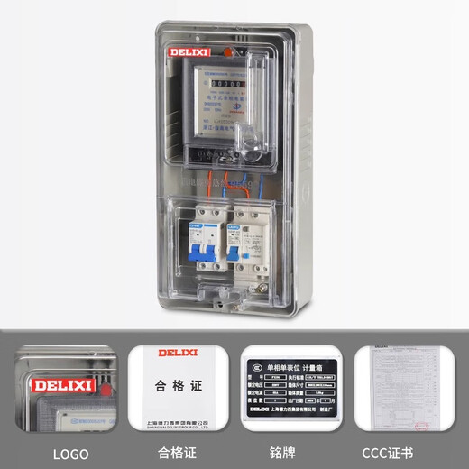 Delixi single-phase household meter box rental house surface-mounted outdoor waterproof plastic box wall-mounted transparent distribution box set meter box + air switch + leakage protection + meter 63A