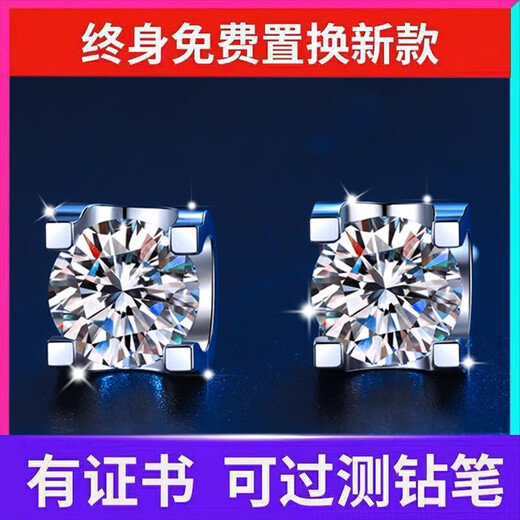 Genuine platinum pt950 earrings D color moissanite earrings earrings bull head diamond ear bone nails women's wedding gift 30 points moissanite bull head earrings