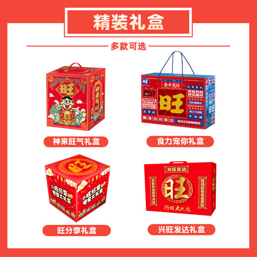 旺旺巨型零食大礼包豪华版组合旺仔2.8kg一个亿过节送礼年货团购 袋装 50包入配旺字兴旺发达礼盒3888g