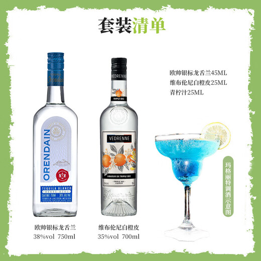 Macchik Beverage Base Set Cocktail Base Whisky Tequila Brandy Vodka Rum Bottle d'origine Margaret Cocktail Margaret Set 700 ml 2 bouteilles