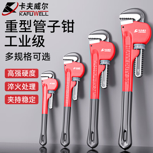 Kraftwell heavy-duty pipe wrench large opening water pipe wrench live water pump pliers round pipe wrench hand vise 48 inches PC4025S
