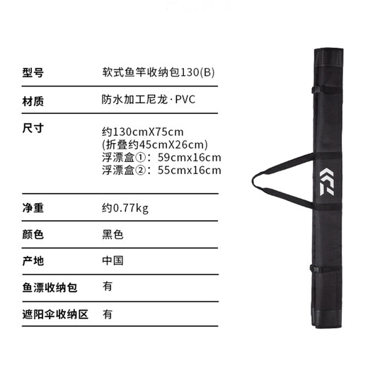 DAIWA soft fishing rod storage bag, fishing rod bag storage bag, fishing rod bag, fishing gear bag, black