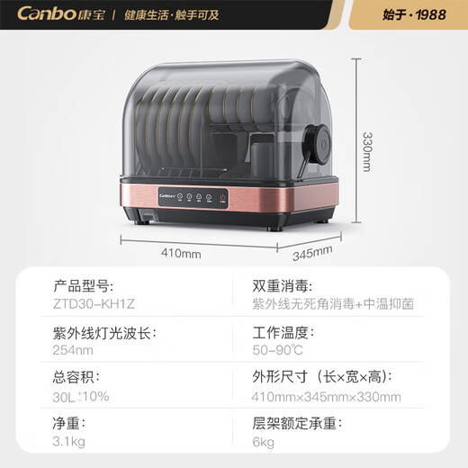 Canbo Disinfection Cabinet Household Small Desktop Mini Tableware Baby Bottle UV Drying Drain-Free Disinfection Cupboard National Subsidy ZTD30-KH1Z