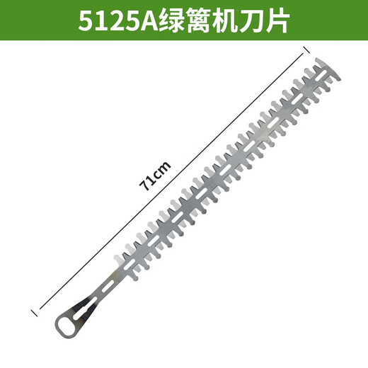 TOMSPOWER【配件】割草机刀片一字刀片电动农具打草机割灌绿篱机配件打草绳 7024绿篱机直刃叶片