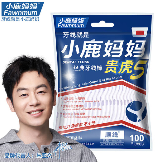 Xiaolu Mama's Classic Floss Sticks Ultra-fine Cleaning Fitness Flossing Comfortable Deep Cleaning Home Package Large Package Floss Box Floss Home [Home Bag] 100 Patches 1 Bag