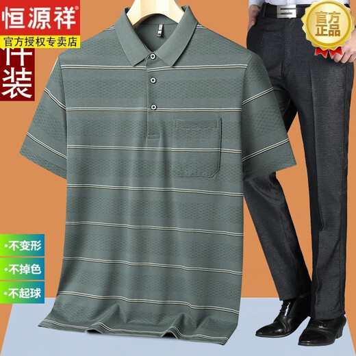 恒源祥中年男士短袖t恤爸爸夏装套装夏季冰丝T50岁60宽松70中老年人爷爷 蓝色+裤子 M 17080-110斤