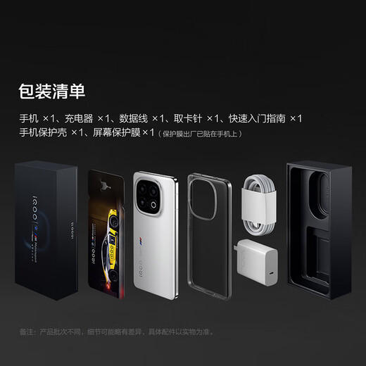 Vivo iQOO 13 National Subsidy 16GB+256GB Legend Edition Snapdragon 8 Extreme Edition 2K Eye Protection Screen 120W Fast Charging Long Battery Life 5G E-Sports Phone