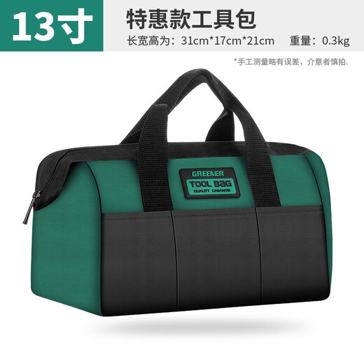 GREENER tool bag, sturdy and durable bakelite special tool bag, portable multi-functional portable canvas storage bag, 13 inches, classic, thickened and reinforced