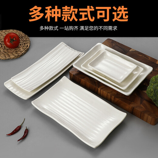 
Youfan Youpin dish plate rectangular commercial meramine tableware rice canteen restaurant hot pot barbecue restaurant plastic cold sausage noodles meat dish small S-shaped rectangular plate 3881 small S-shaped rectangular