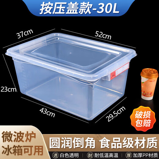 透明保鲜盒长方形塑料盒大号保鲜盒带盖酒店厨房冷冻食品收 10l 加高款9926按压款