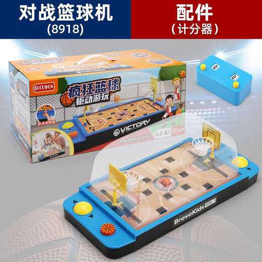 桑菽桌上篮球机双人对战桌面儿童玩具生日礼物投篮手指篮球机亲子互动 KF698