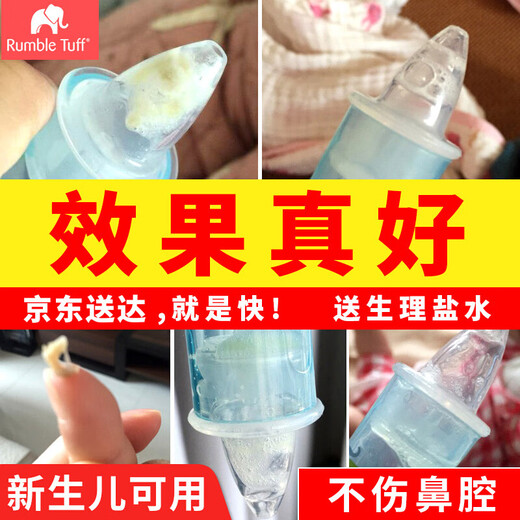 瑞宝多（Rumble Tuff）进口软头 美国吸鼻器婴儿新生幼儿宝宝口吸式儿童清理鼻涕屎神器 吸鼻器升级款【美国老品牌】