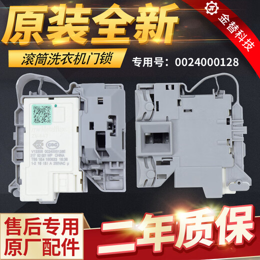 
XMSJ Haier drum washing machine door lock XQG100-B016G/14876LU1/B12858GU1 door switch EMZ 128E