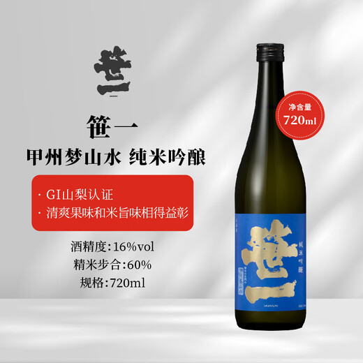 Satoichi Koshu Mengshanshui Pure Migenjo 720ml Japanese sake souvenir original imported