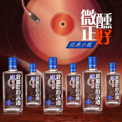 Luzhou Laojiao Singing wine 52 degrees Strong fragrance white wine 100ml*6 bottles Gift box