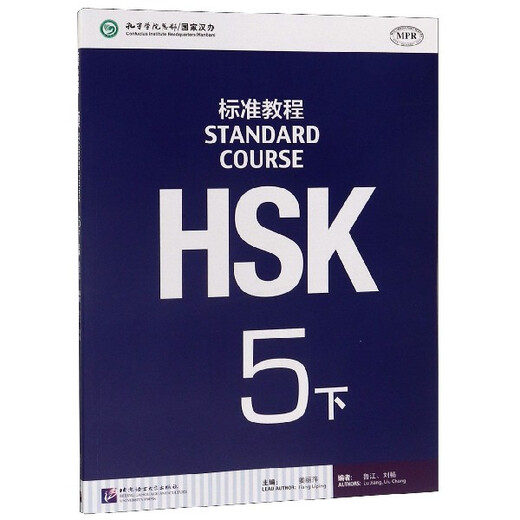 Tutorial estándar HSK de la librería Xinhua (5 MPR)
